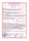 Сертификат 1