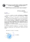 Документ 3