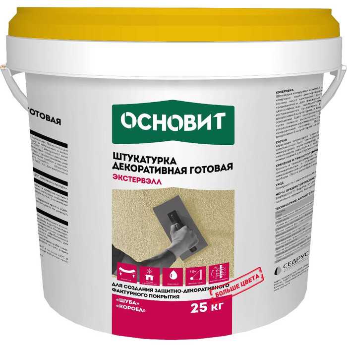 Акриловая штукатурка короед ОСНОВИТ ЭКСТЕРВЭЛЛ OAc-2.0 WК, группа 3, цвет 05160 (фракция-2.0мм)